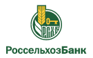 Банк Россельхозбанк в Геймановской